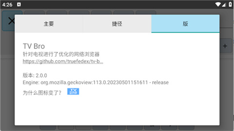 TVBro浏览器游戏截图